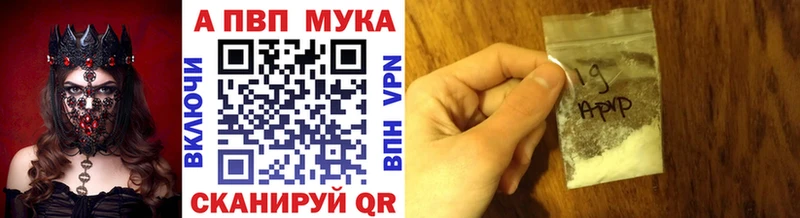 как найти   Новохопёрск  Альфа ПВП VHQ 