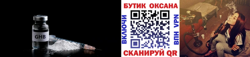 что такое наркотик  Новохопёрск  БУТИРАТ GHB 