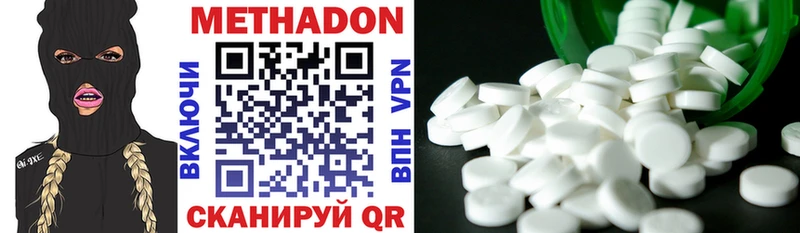 МЕТАДОН methadone  кракен зеркало  Новохопёрск  цена  